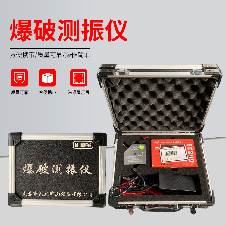 荔波爆破测振仪的工作原理是什么？